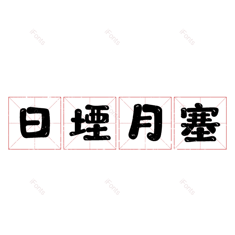 图片,元素,PNG,免抠素材